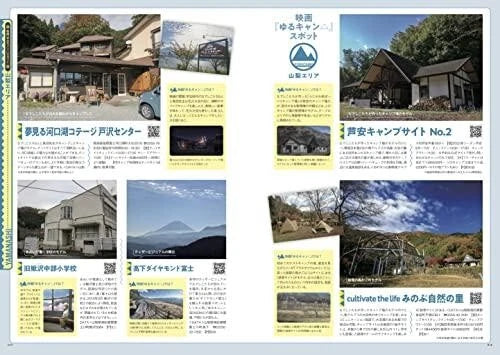Laid-Back Camp Japanese Guide Book Driving & Touring in the Holy Land Pilgrimage