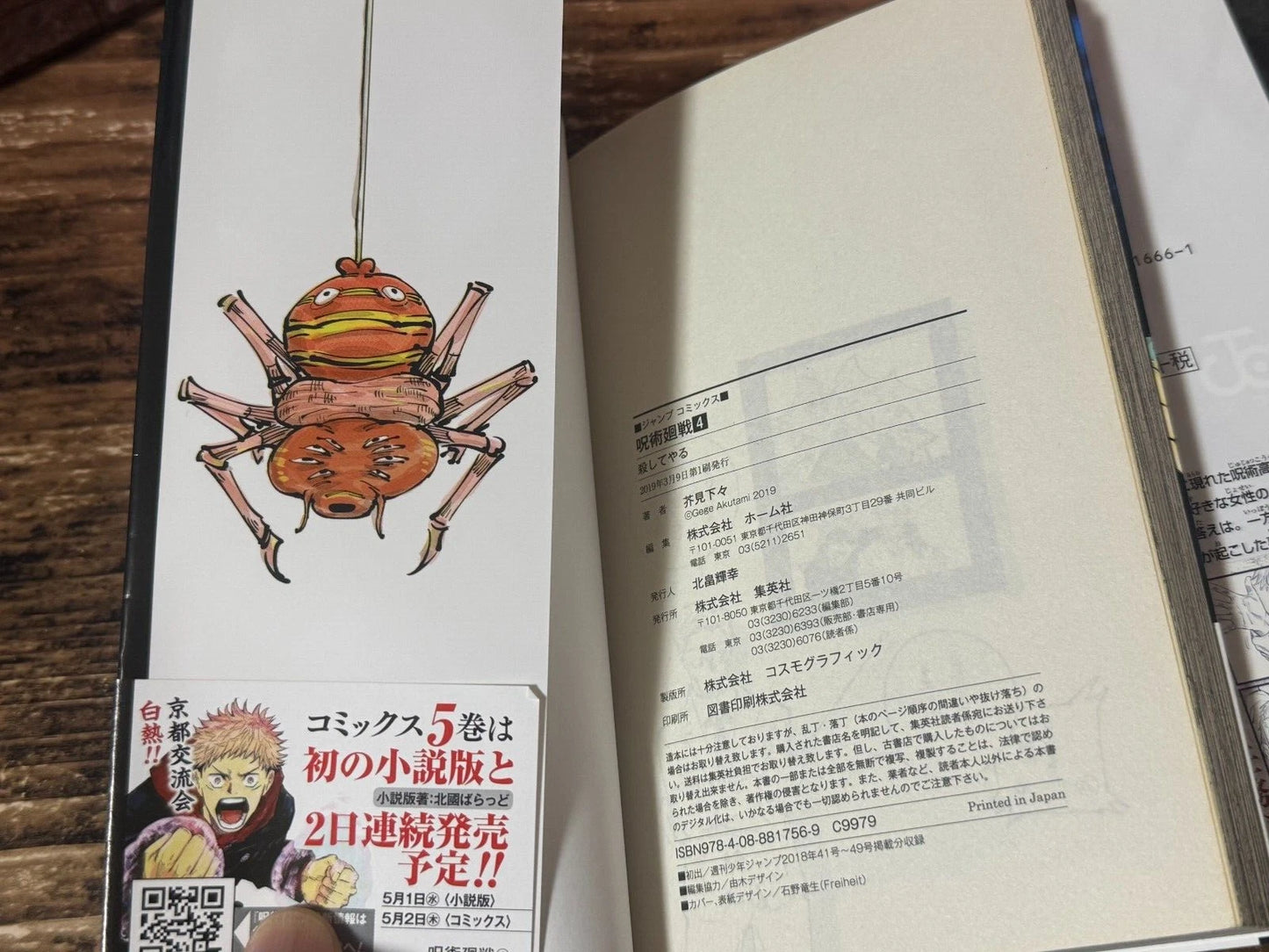 JUJUTSU KAISEN 1st Print Edition Vol.1-4 with OBI Manga Comic Book Japan Rare