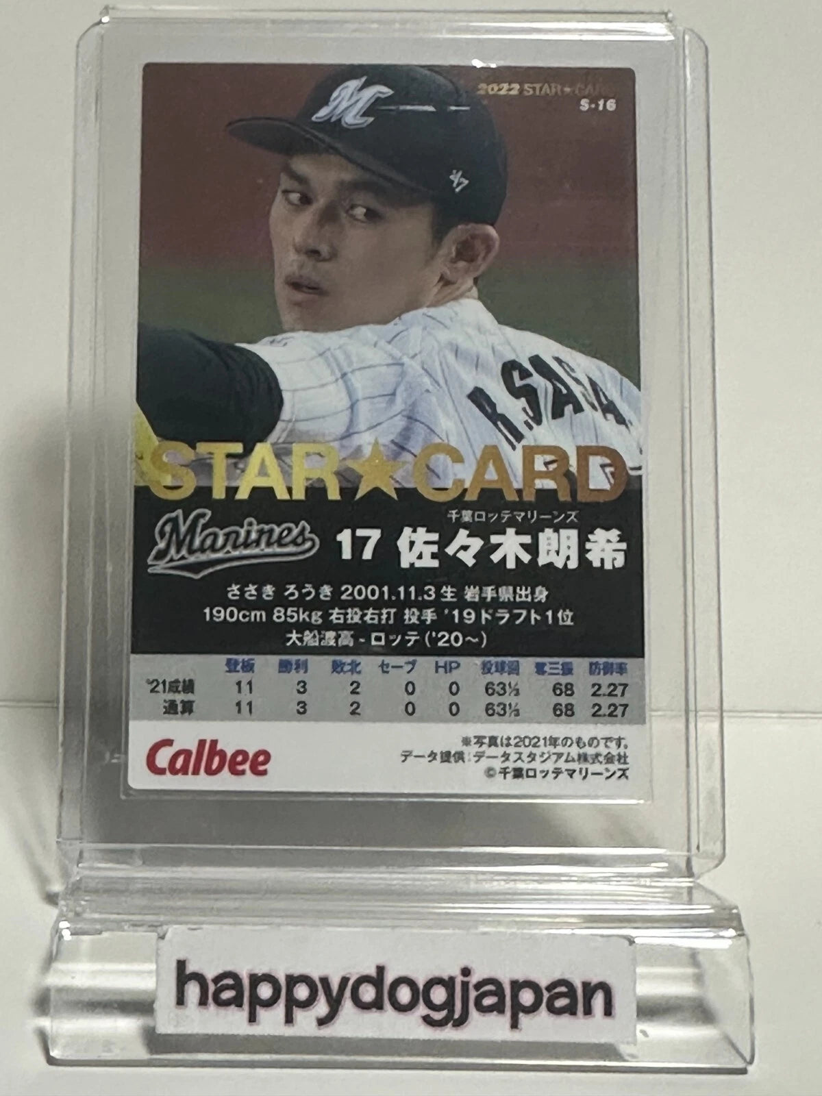 ROKI SASAKI 2022 STAR CARD #S-16 Gold Printed signed Calbee Lotte Marines JAPAN