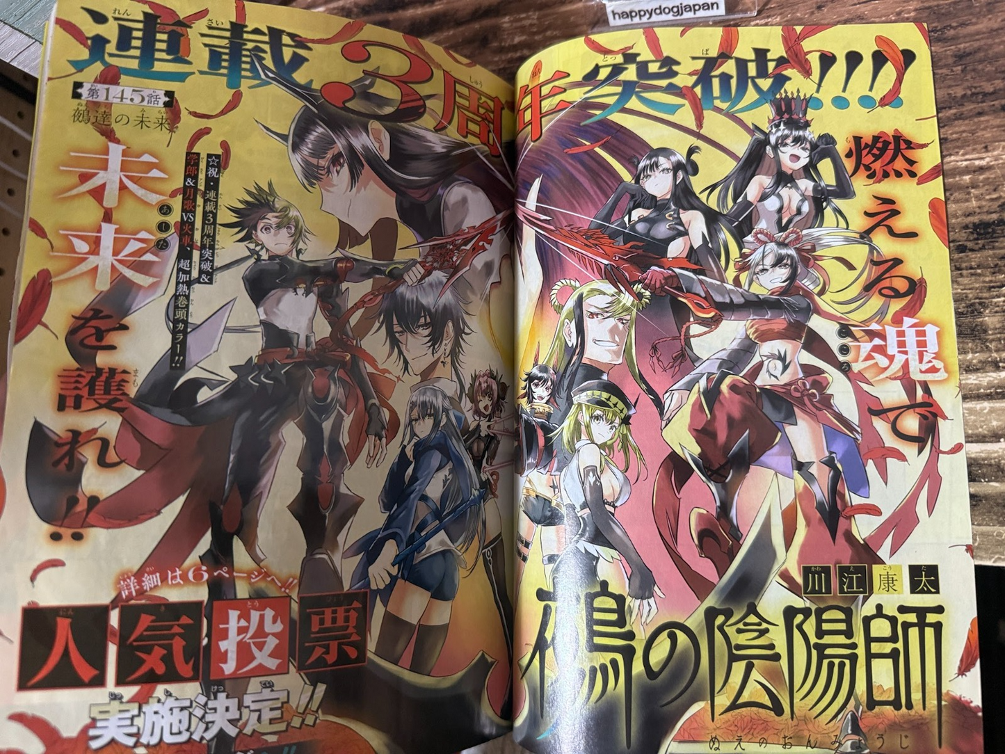 Weekly SHONEN JUMP 2026 No.25 Cover Nue's Exorcist 3rd Anniversary by Kota Kawae5