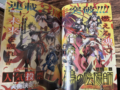 Weekly SHONEN JUMP 2026 No.25 Cover Nue's Exorcist 3rd Anniversary by Kota Kawae5