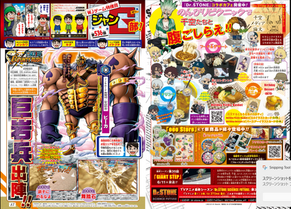 Weekly SHONEN JUMP 2026 No.28 Cover New Series Animal Signal by Taishi Tsutsui16