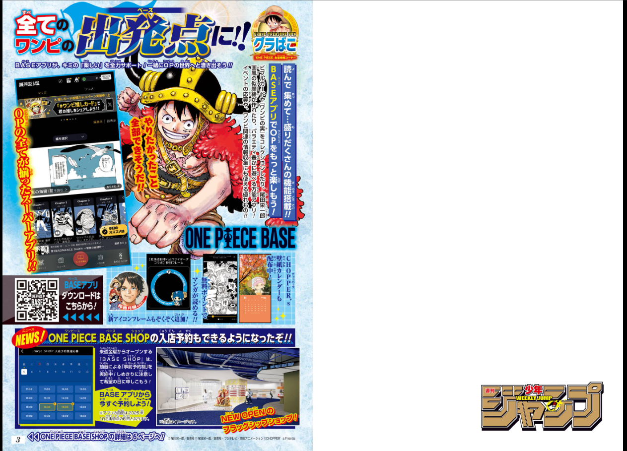 Weekly SHONEN JUMP 2025No. 52 ONE PIECE color cover by Eiichiro Oda JAPAN8