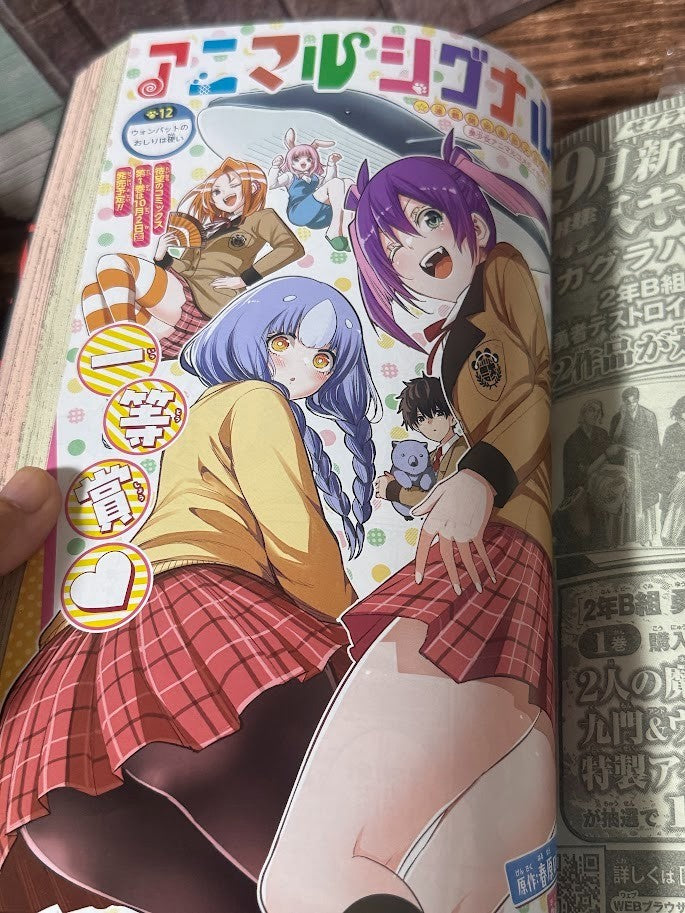 Weekly SHONEN JUMP 2026 No.40 Cover New Series URA Report by Yushin Kuroki JAPAN6