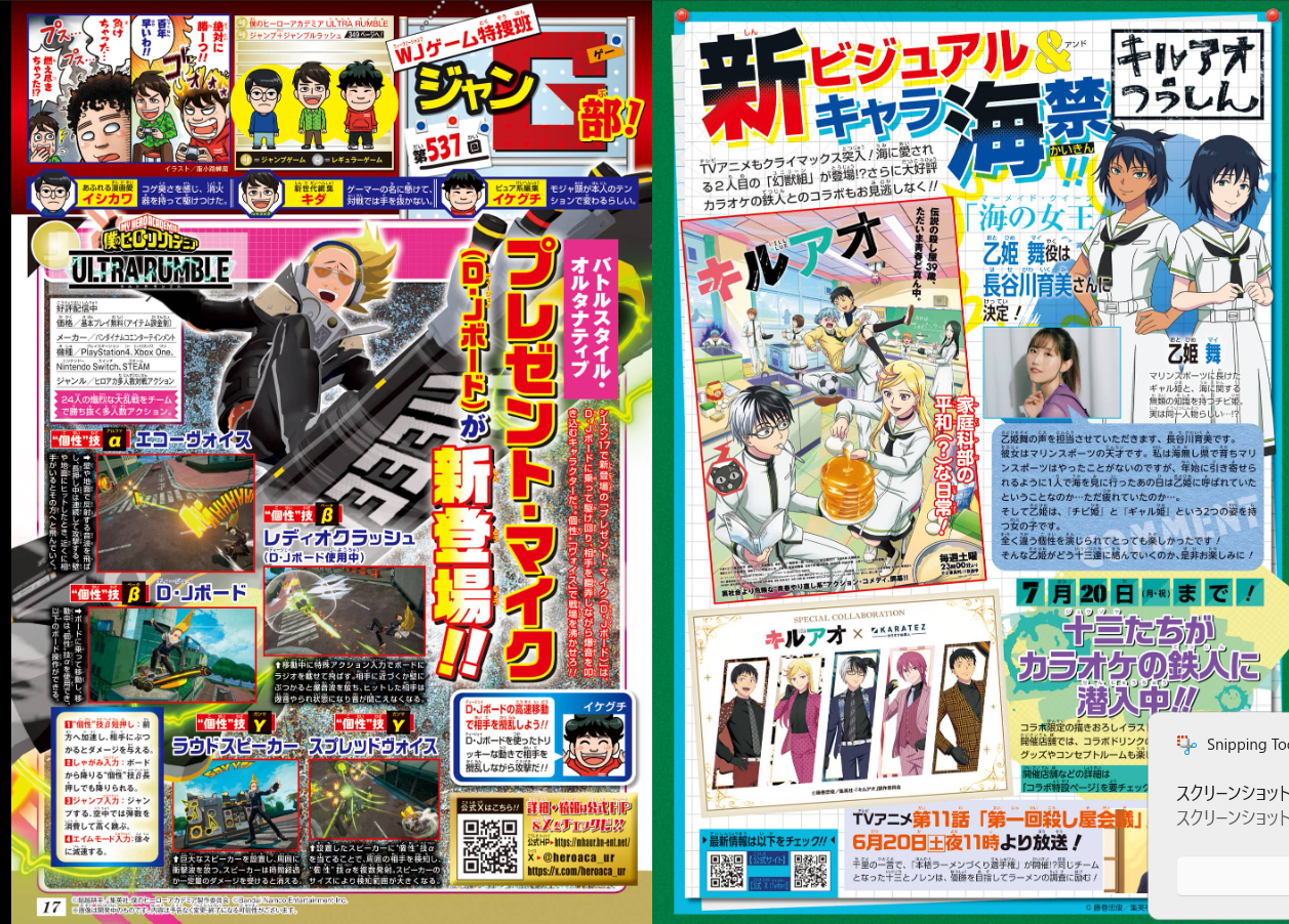 Weekly SHONEN JUMP 2026 No.29 Cover New Series HAL FORMULA by Kento Terasaka JP14