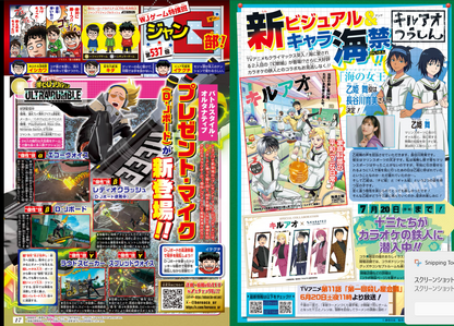 Weekly SHONEN JUMP 2026 No.29 Cover New Series HAL FORMULA by Kento Terasaka JP14
