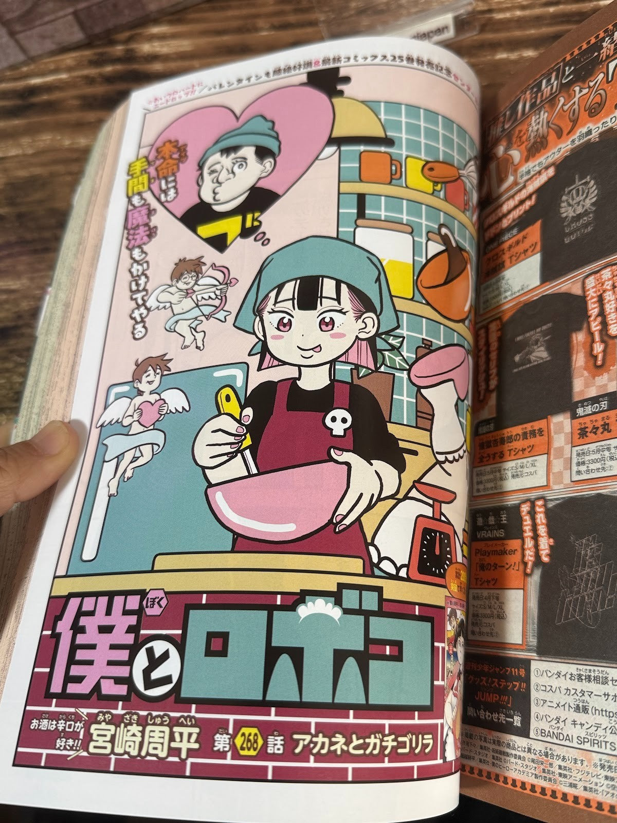 Weekly SHONEN JUMP 2026 No.11 Cover New Series Alien Headbutt by Akira Inui JP5