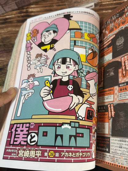 Weekly SHONEN JUMP 2026 No.11 Cover New Series Alien Headbutt by Akira Inui JP5