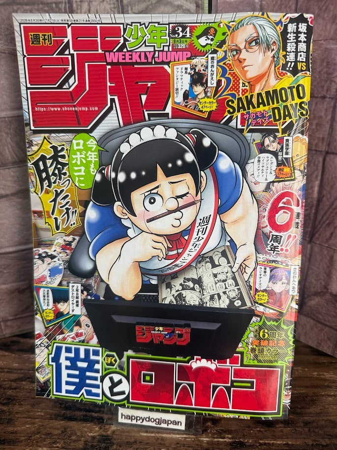Weekly SHONEN JUMP 2026 No.34 Color cover Me & Roboco by Shuhei Miyazaki JAPAN0