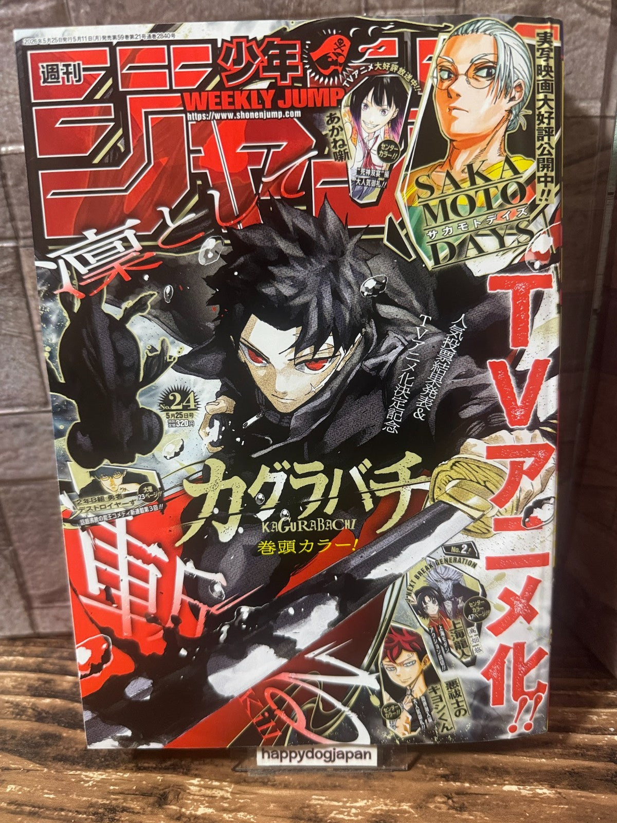Weekly SHONEN JUMP 2026 No.24 Color cover AGURABACHI by Takeru Hokazono JAPAN0