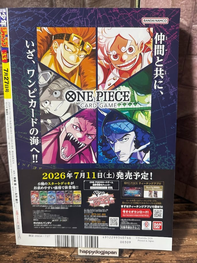 Weekly SHONEN JUMP 2026 No.33 ONE PIECE 29th Anniversary – Includes Luffy Card2