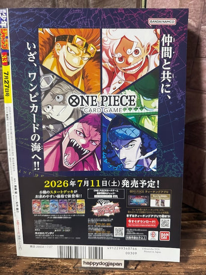 Weekly SHONEN JUMP 2026 No.33 ONE PIECE 29th Anniversary – Includes Luffy Card2