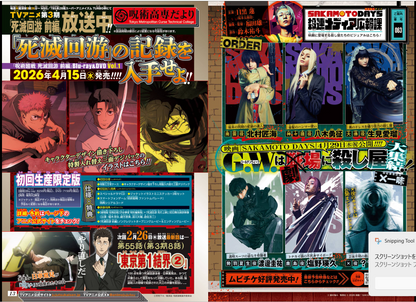 Weekly SHONEN JUMP 2026 No.13 Cover New Series WITCH WATCH by Kenta Shinohara JP12