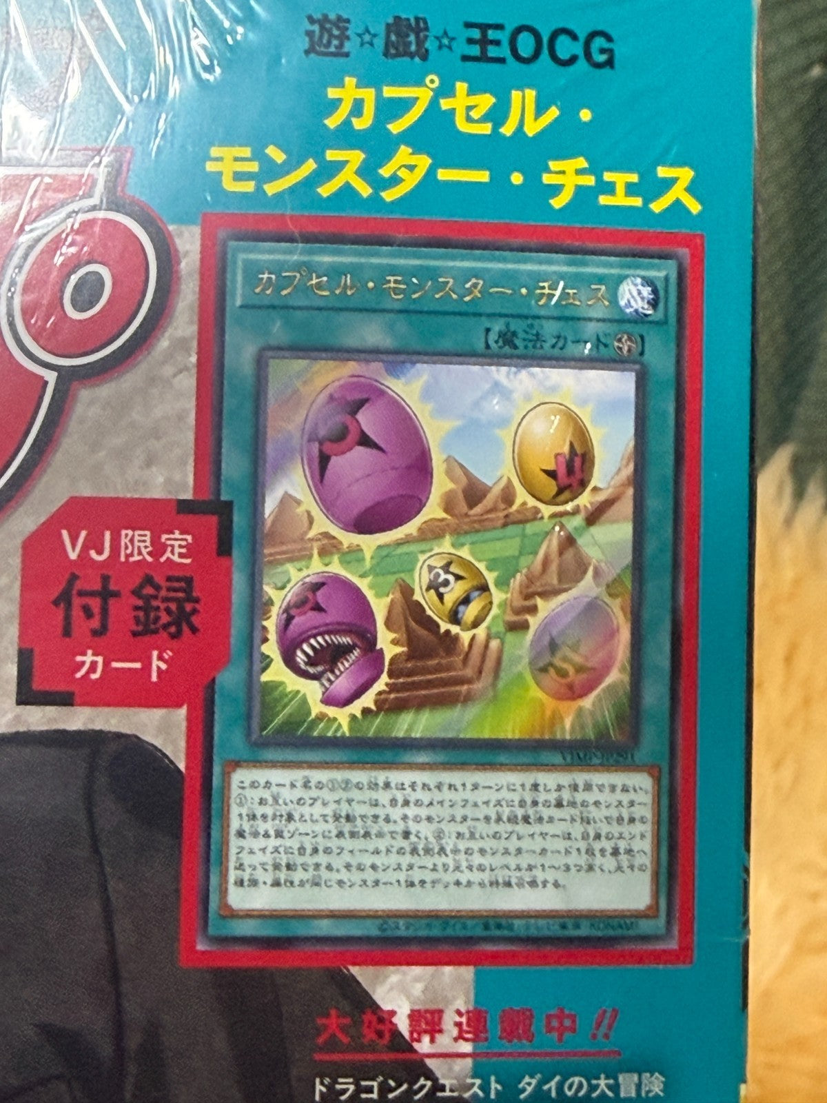 V Jump Aug 2026 BORUTO SARADA Front Cover Dragon Ball Gundam Yugioh Cards Sealed2
