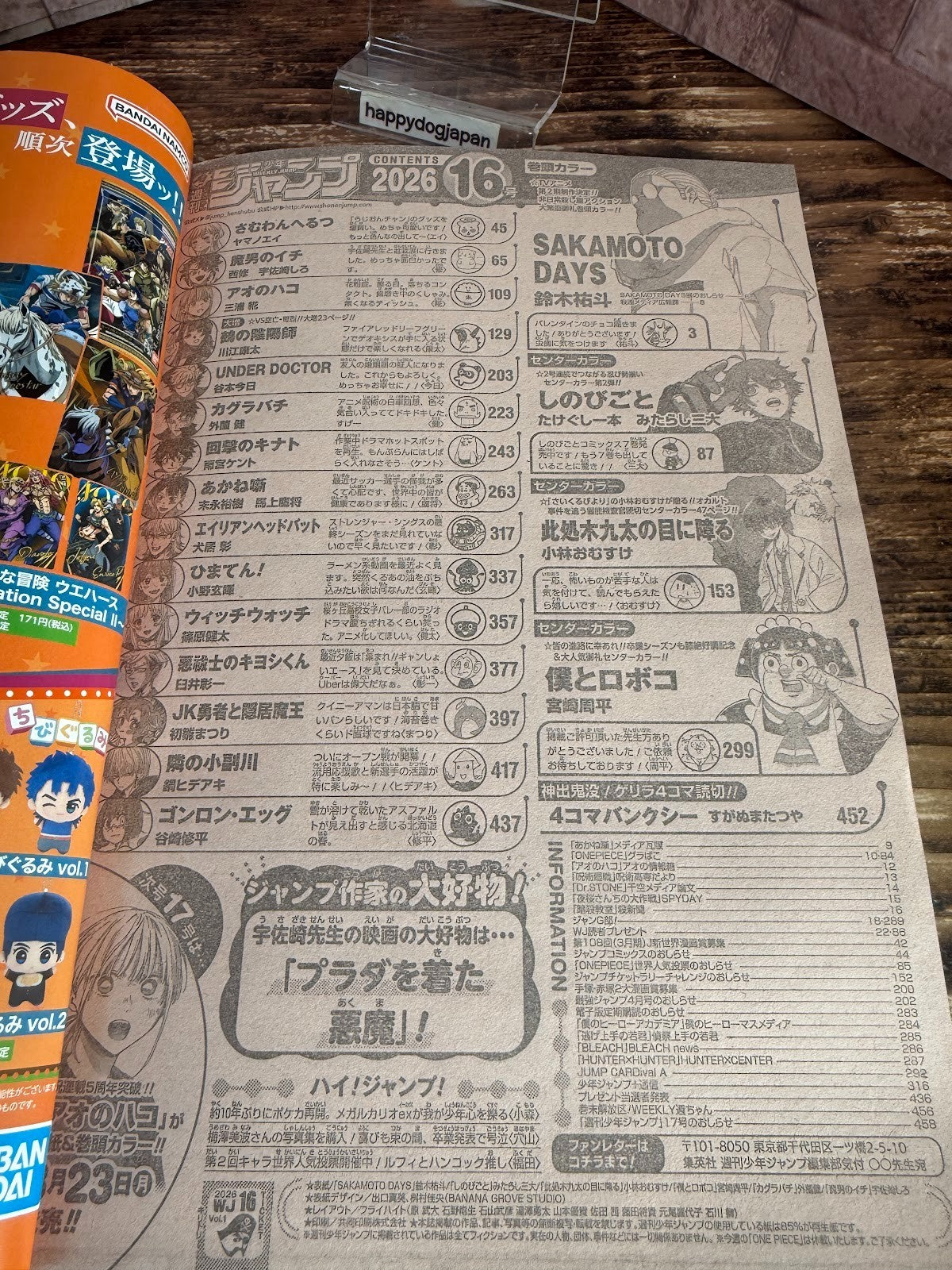 Weekly SHONEN JUMP 2026 No.16 Color cover SAKAMOTO DAYS and Kagurabachi JAPAN7