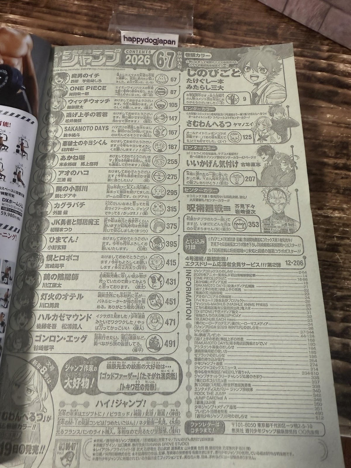 Weekly SHONEN JUMP 2026 No.6-7 Cover ONE PIECE / JUJUTSU KAISEN Poster USED JP10