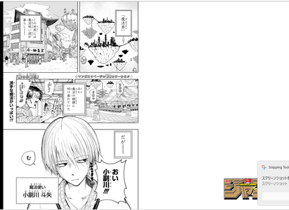 Weekly SHONEN JUMP 2025 No.49 New Series Next to Osoegawa by Nabe Hideaki JAPAN21