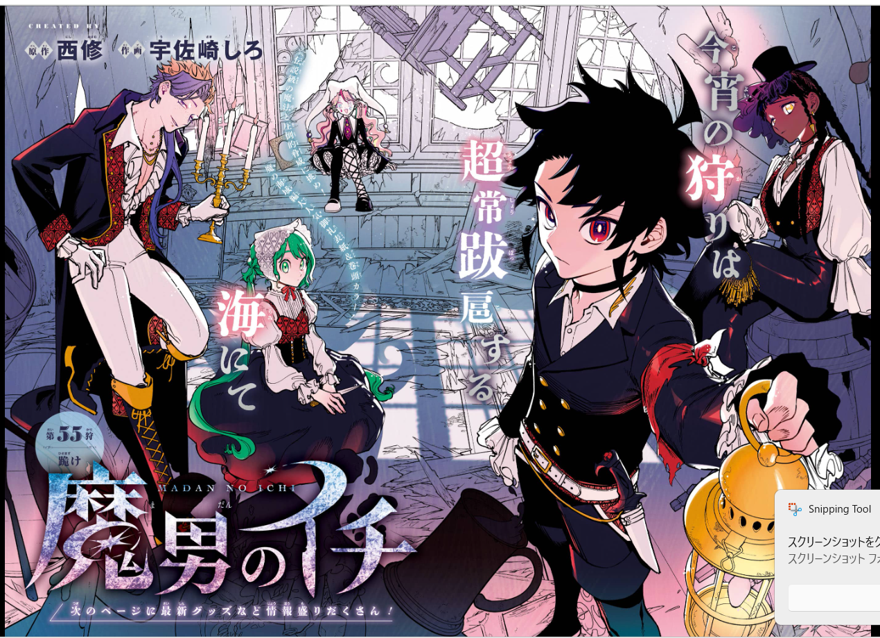 Weekly SHONEN JUMP 2025 No.47 The Elusive Samurai Color Cover SAKAMOTO DAYS JP10