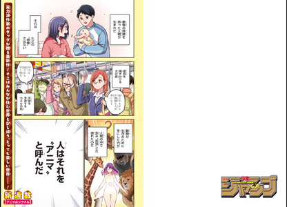 Weekly SHONEN JUMP 2026 No.28 Cover New Series Animal Signal by Taishi Tsutsui9