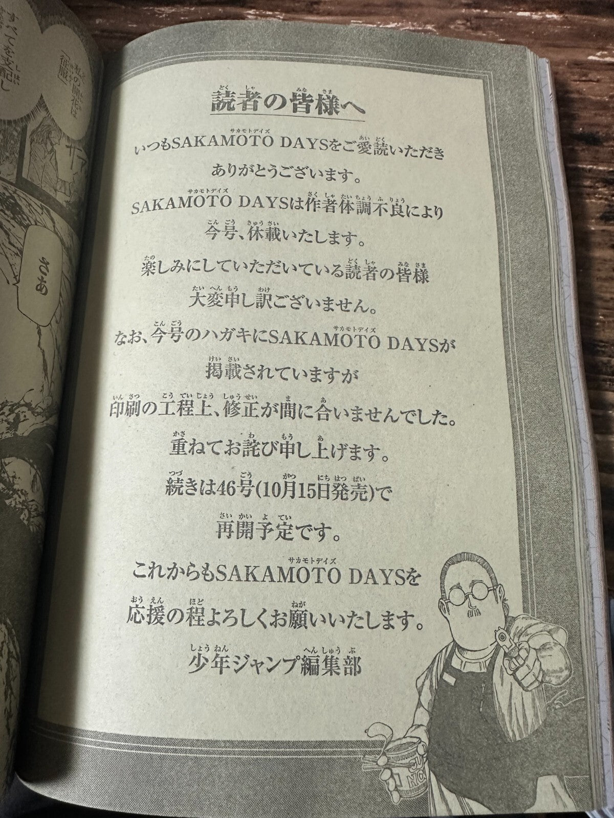 675205
