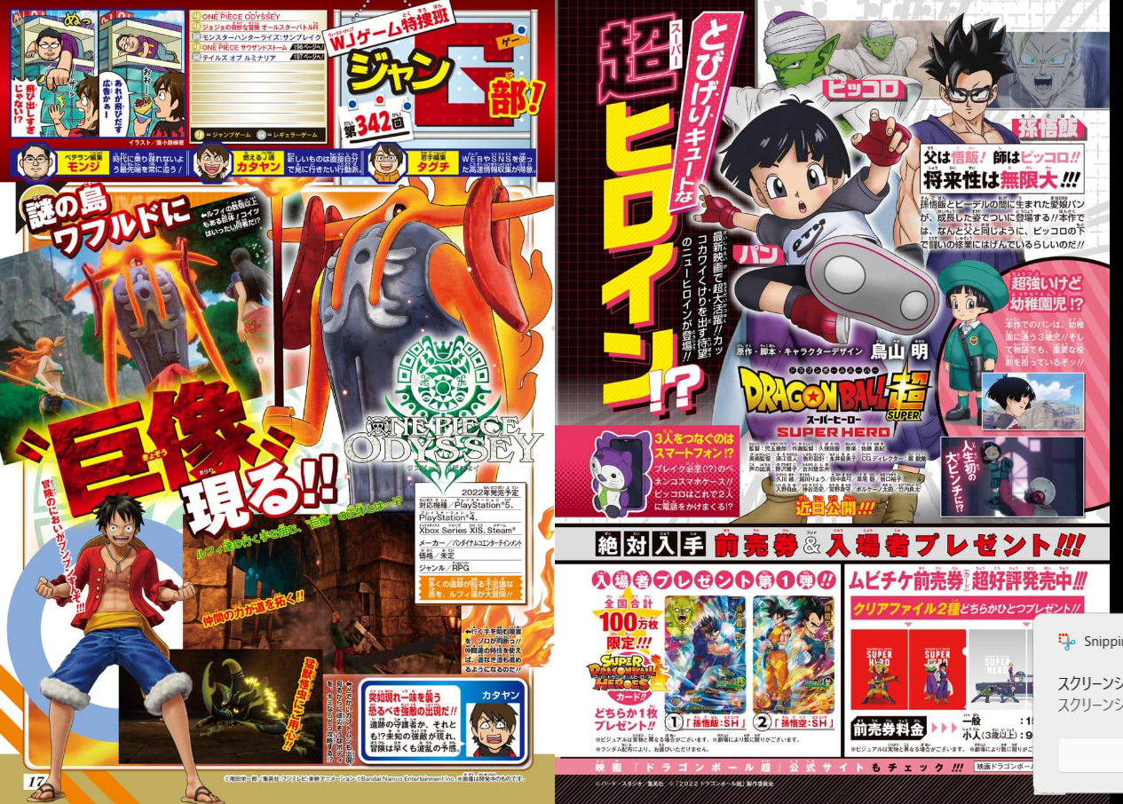 Weekly SHONEN JUMP 2022 No.21-22 Cover ONE PIECE Bonus ONE PIECE Stickers VF15