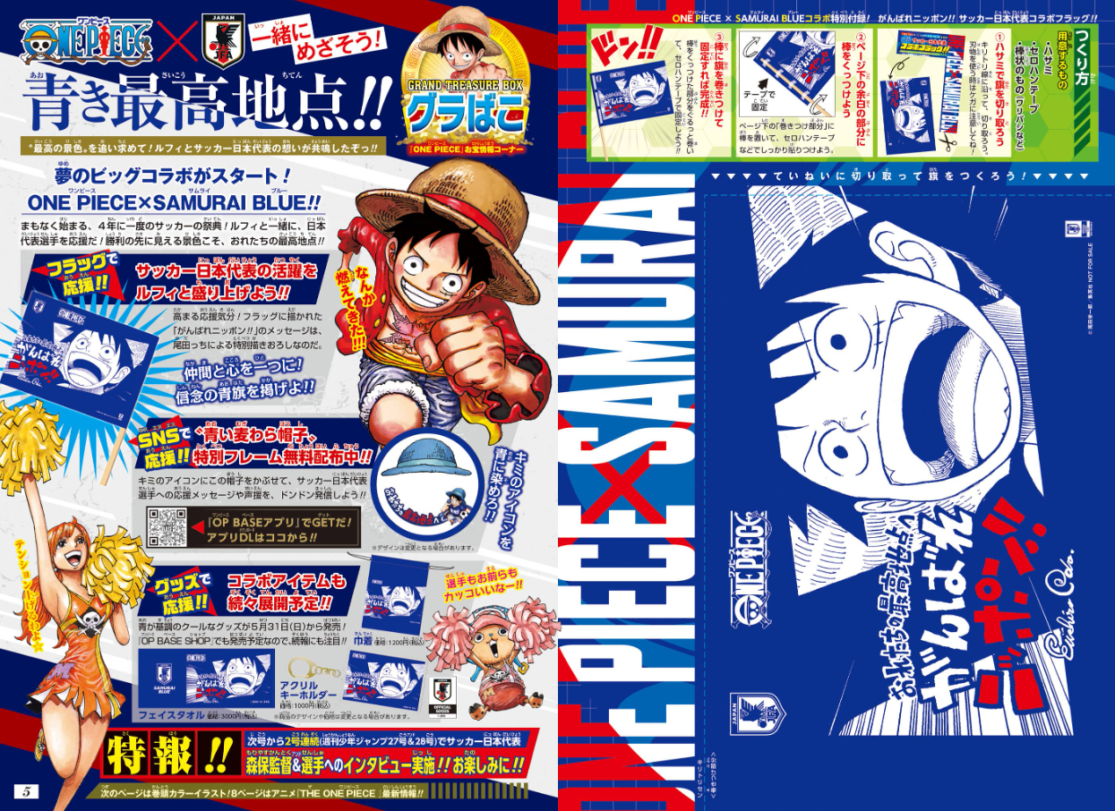 Weekly SHONEN JUMP 2026 No.26 Cover ONE PIECE Samurai Blue Flag included Sealed5