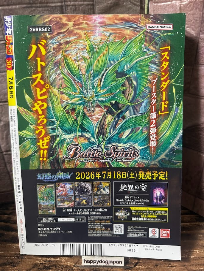 Weekly SHONEN JUMP 2026 No.30 Cover New Series CANNON MASTER by Reiya Machida JP3
