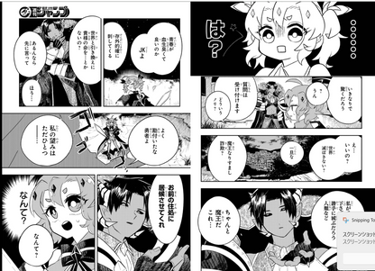 Weekly SHONEN JUMP 2025 No.50 The High School Hero and the Retired Demon King JP21