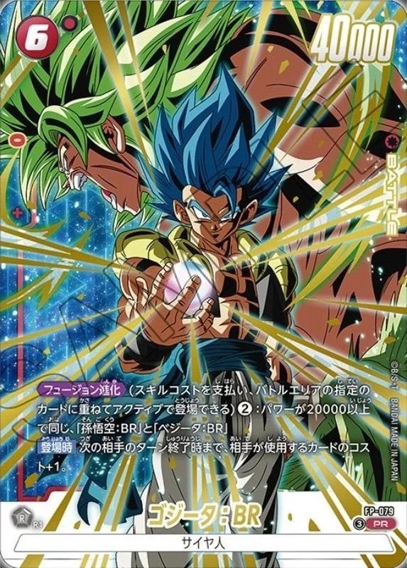 Dragon Ball Super Card Game Fusion World V Jump Gogeta Pack FP-079 FP-080 FP-0811