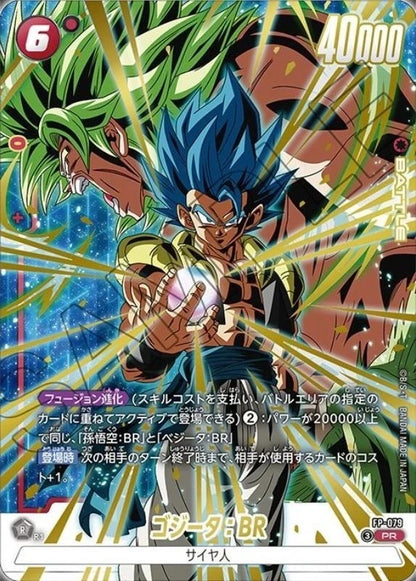 Dragon Ball Super Card Game Fusion World V Jump Gogeta Pack FP-079 FP-080 FP-0811