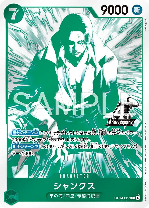 ONE PIECE Promo Cards 4th Anniversary Treasure Get Campaign Complete lot of 710