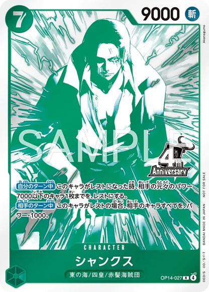 ONE PIECE Promo Cards 4th Anniversary Treasure Get Campaign Complete lot of 710