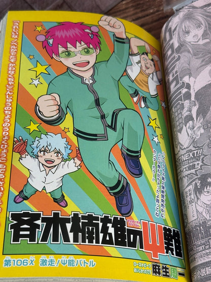 Weekly SHONEN JUMP 2014 No.32 Color Cover My Hero Academia New Series Issue Used15