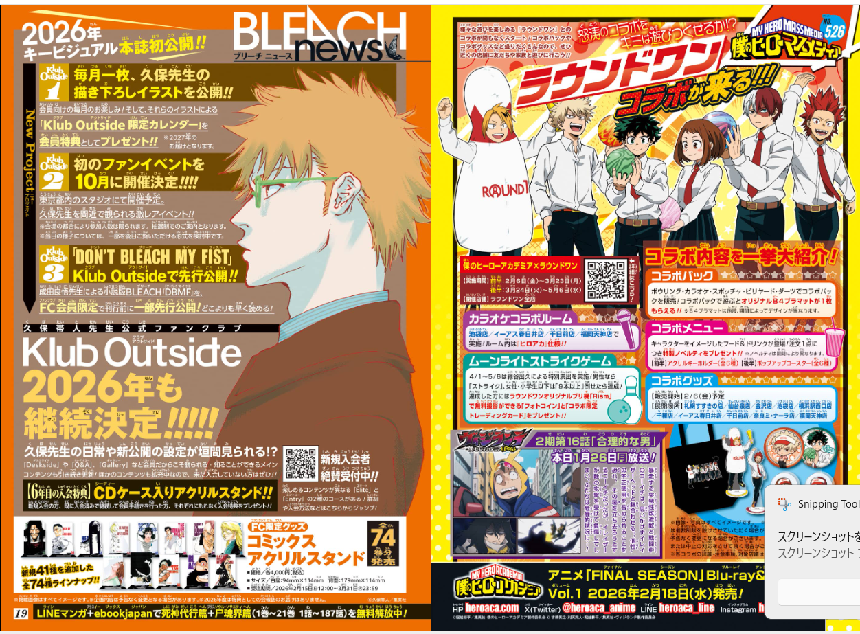 Weekly SHONEN JUMP 2026 No.9 Color cover New series Under Doctor Used JAPAN16