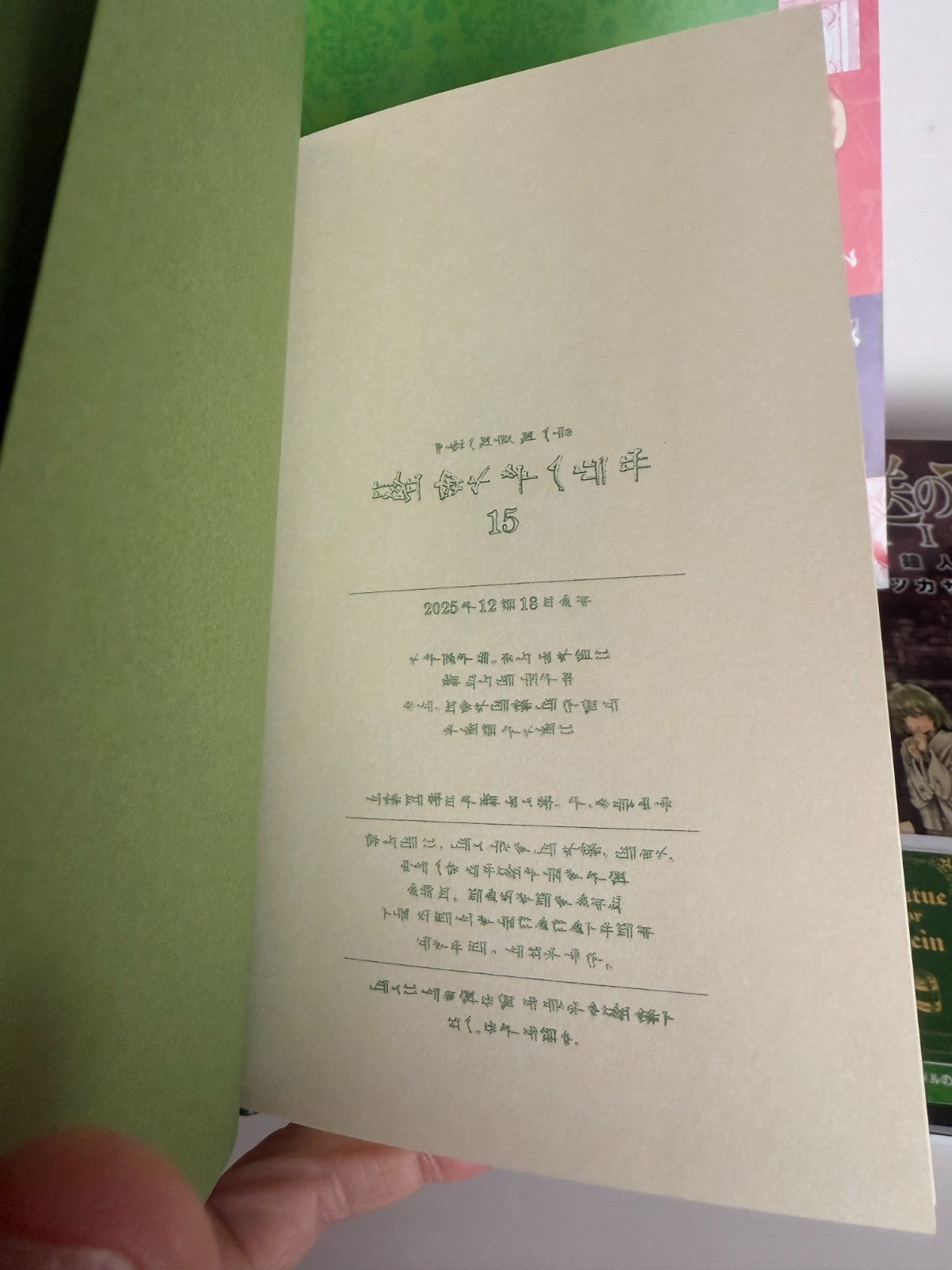 Frieren: Beyond Journey’s End 15 Special Edition Limited Special Short Story JPN3