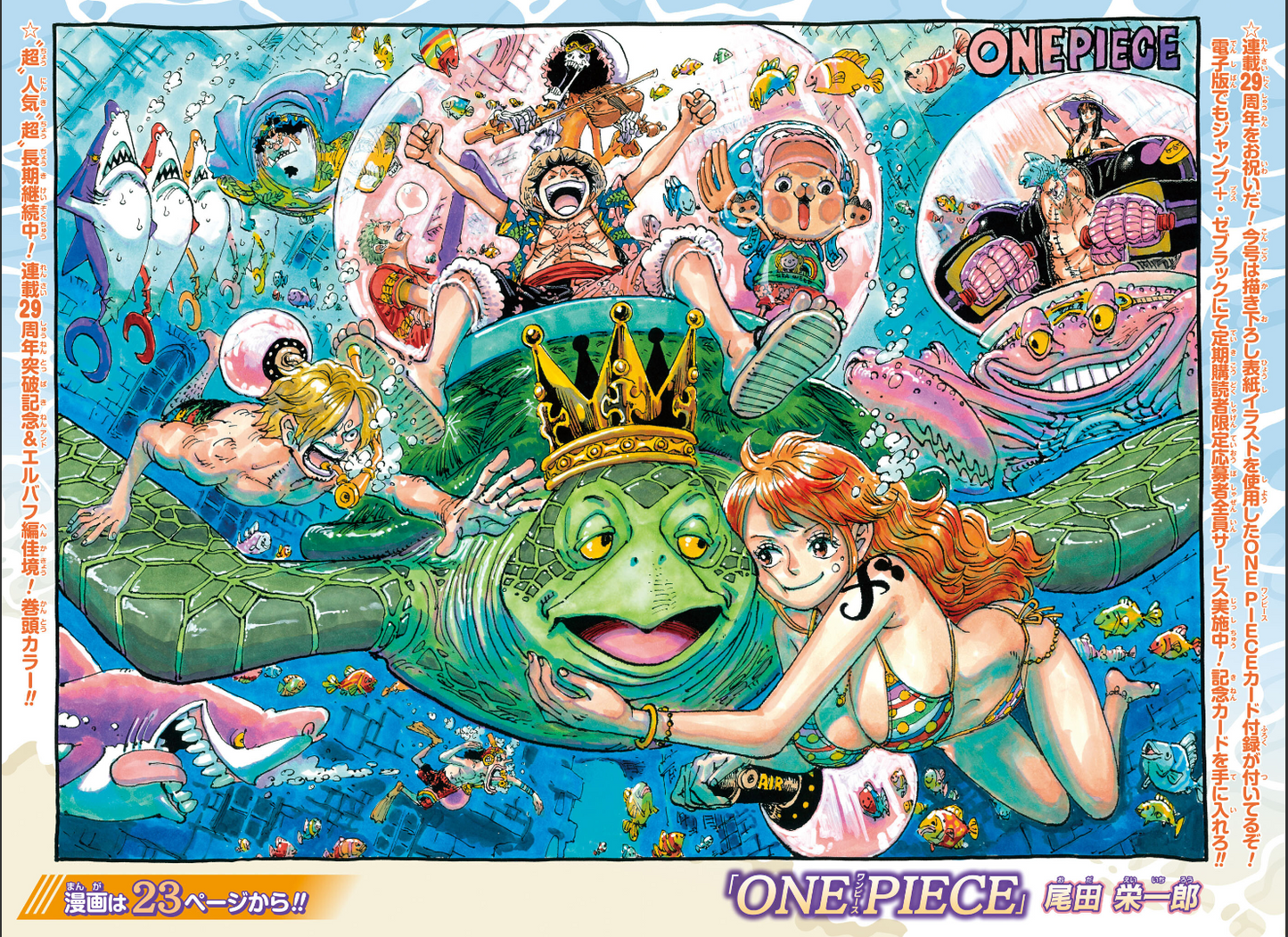 Weekly SHONEN JUMP 2026 No.33 ONE PIECE 29th Anniversary – Includes Luffy Card12