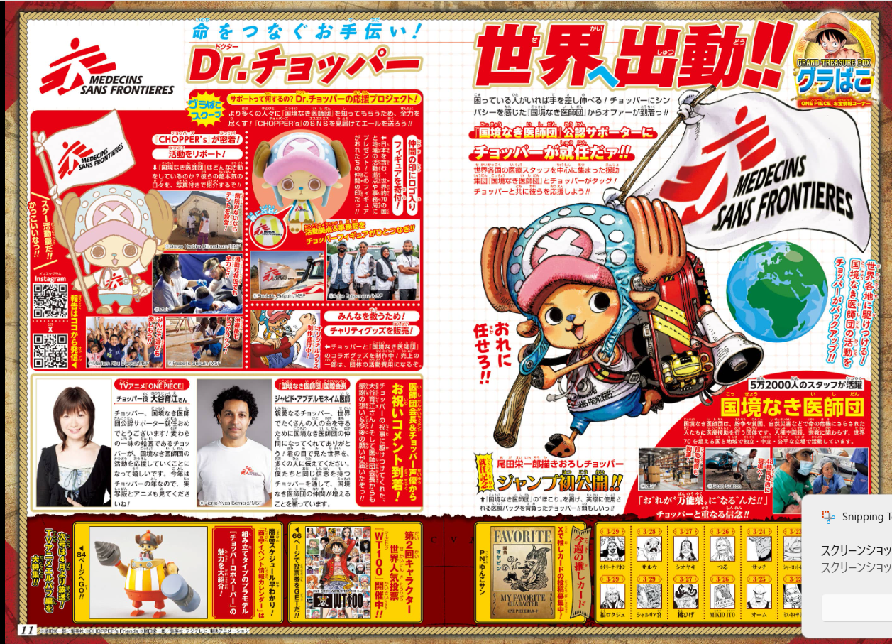 Weekly SHONEN JUMP 2026 No.17 Cover Blue Box by Koji Miura and ONE PIECE JAPAN12