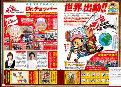 Weekly SHONEN JUMP 2026 No.17 Cover Blue Box by Koji Miura and ONE PIECE JAPAN12