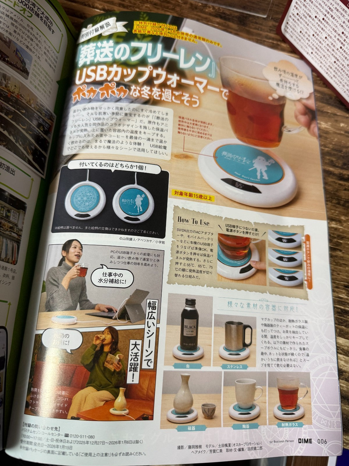 DIME Magazine 2026 Feb Mar LIMITED Frieren Beyond Journey’s End USB Cup Warmer7