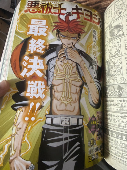 Weekly SHONEN JUMP 2026 No.24 Color cover AGURABACHI by Takeru Hokazono JAPAN5