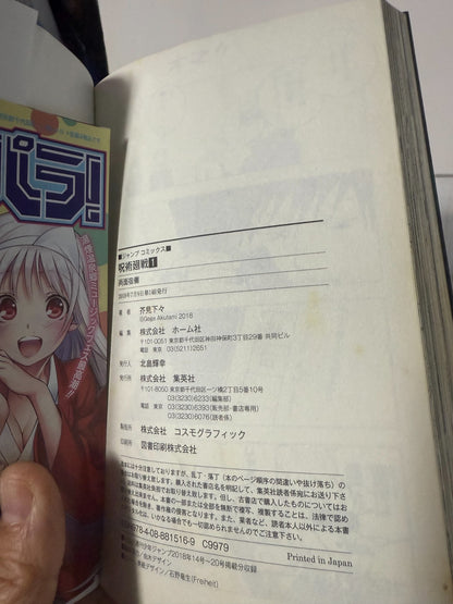 Jujutsu Kaisen Vol.1 First Edition With Obi & Jump Paradise Gege Akutami JAPAN6