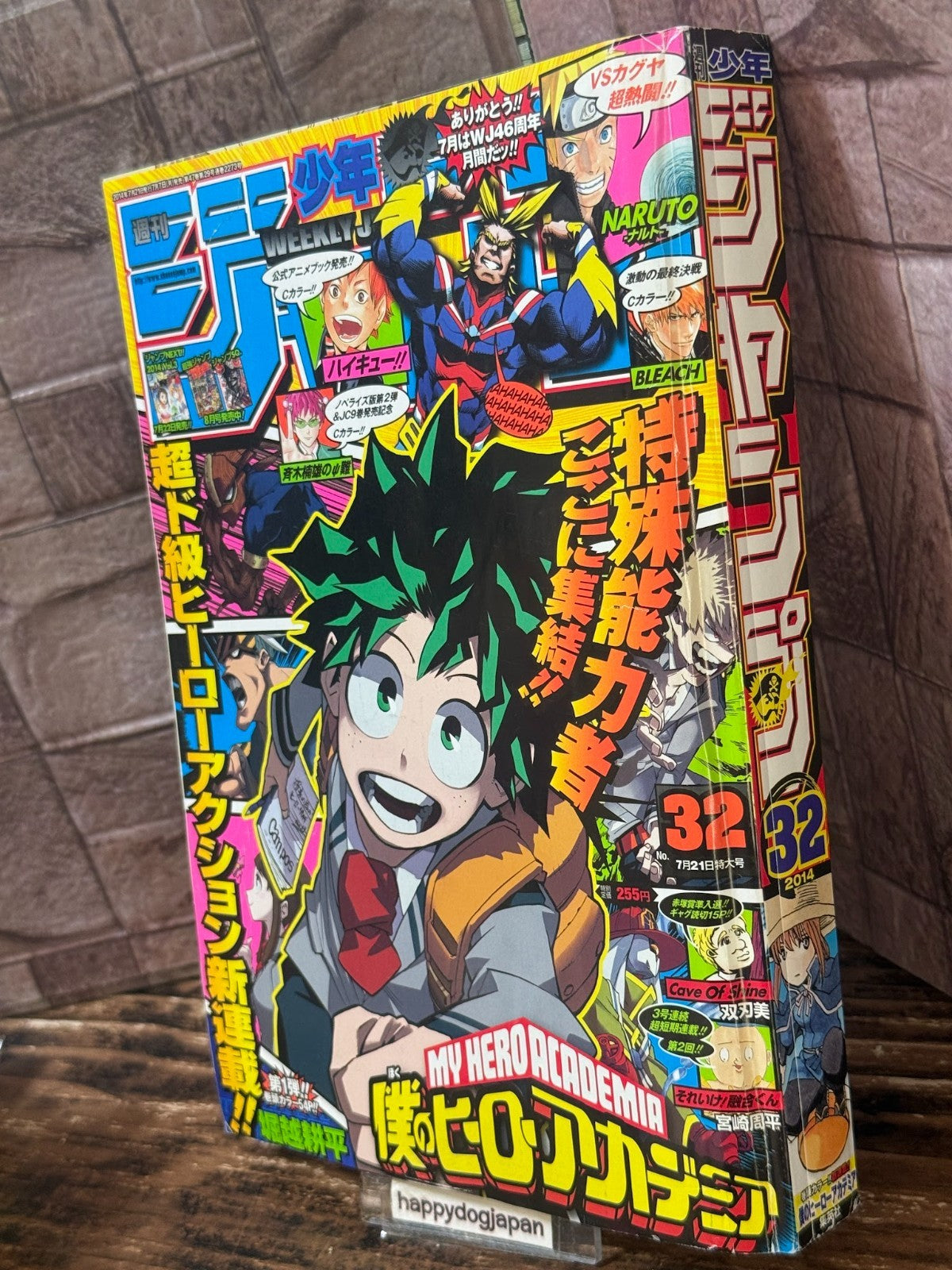 Weekly SHONEN JUMP 2014 No.32 Color Cover My Hero Academia New Series Issue Used1