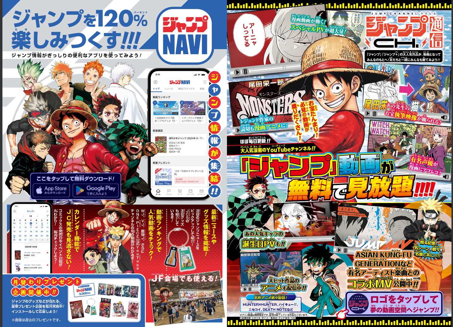 Weekly SHONEN JUMP 2024 No.41 & 2025 No.3 Cover Ichi the Witch new series issue22