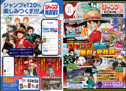Weekly SHONEN JUMP 2024 No.41 & 2025 No.3 Cover Ichi the Witch new series issue22