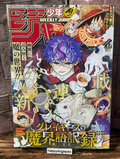 Weekly SHONEN JUMP 2026 No.41 Cover New series Graykeith Translator Daemonica JP0