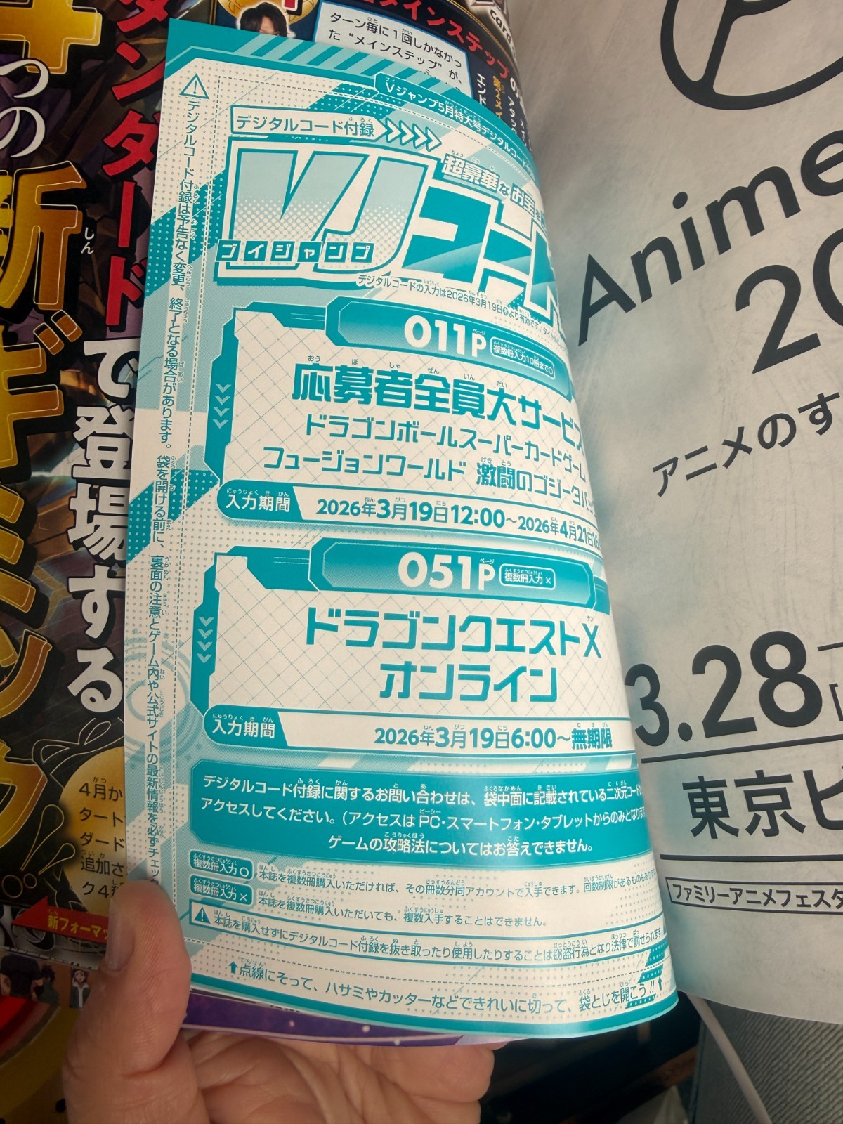V Jump May 2026 Bonus Items Included 4 Cards & Dragon Quest X Online Code Japan9