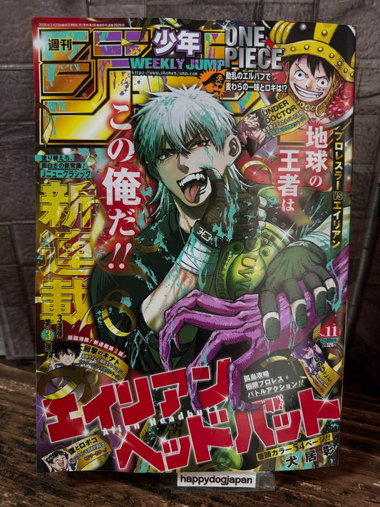 Weekly SHONEN JUMP 2026 No.11 Cover New Series Alien Headbutt by Akira Inui JP0