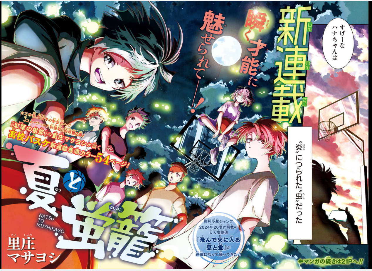 Weekly SHONEN JUMP 2026 No.20 Cover Story New Series  Summer and Insect Cage JP9