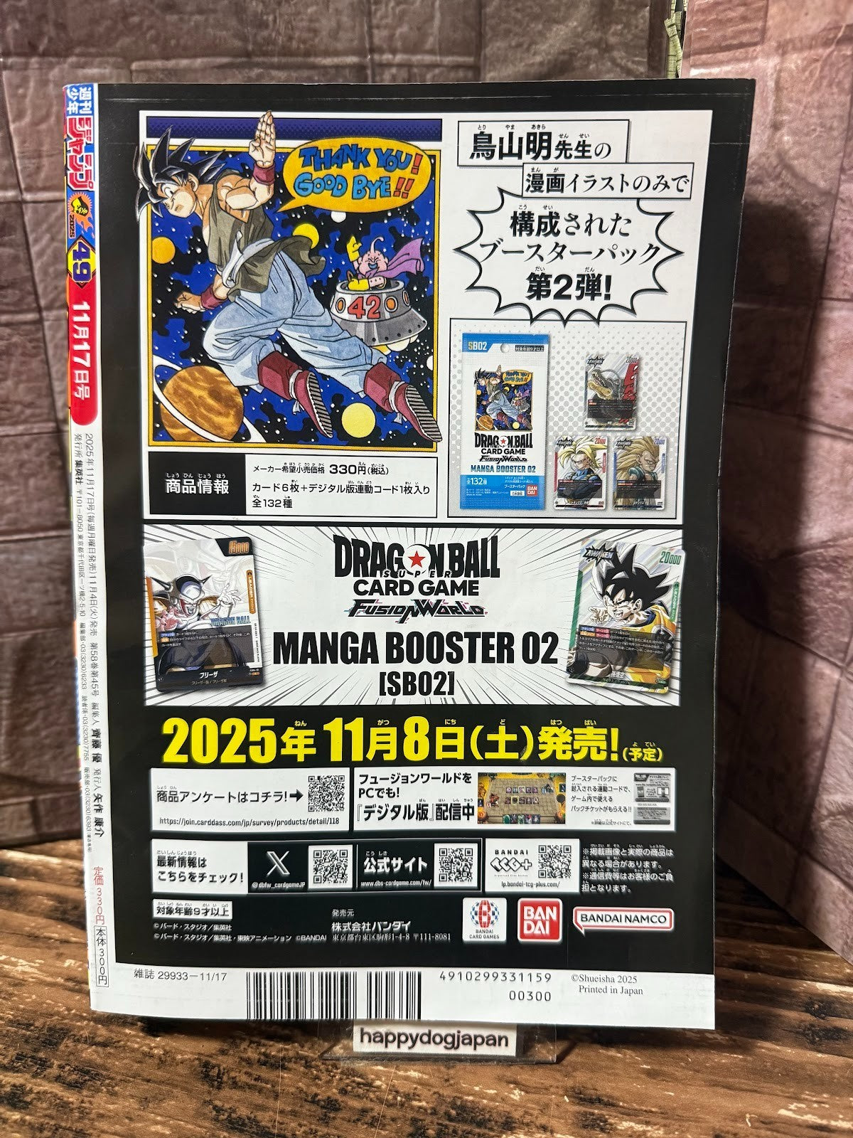 Weekly SHONEN JUMP 2025 No.49 New Series Next to Osoegawa by Nabe Hideaki JAPAN3