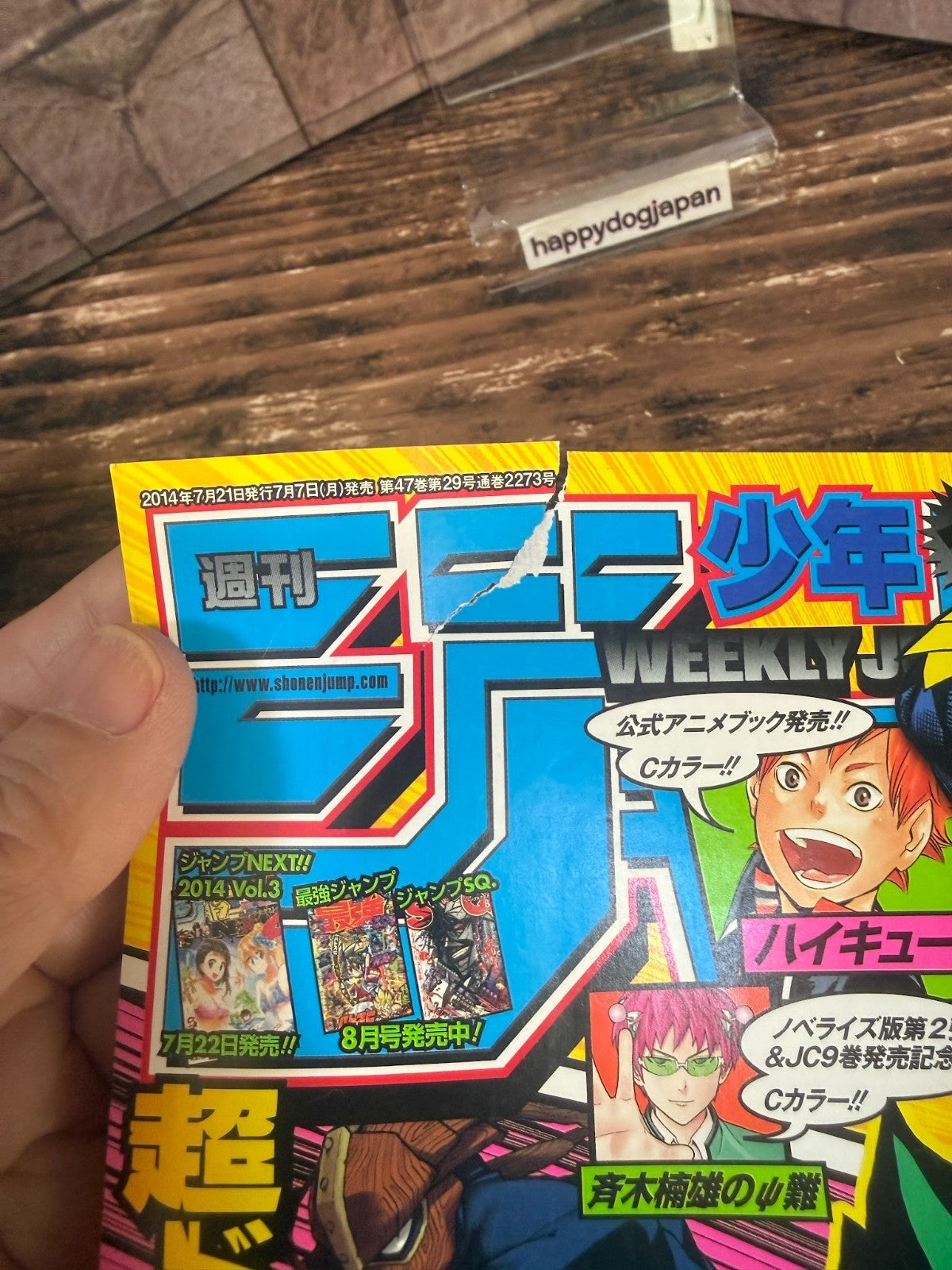 Weekly SHONEN JUMP 2014 No.32 Color Cover My Hero Academia New Series Issue Used6